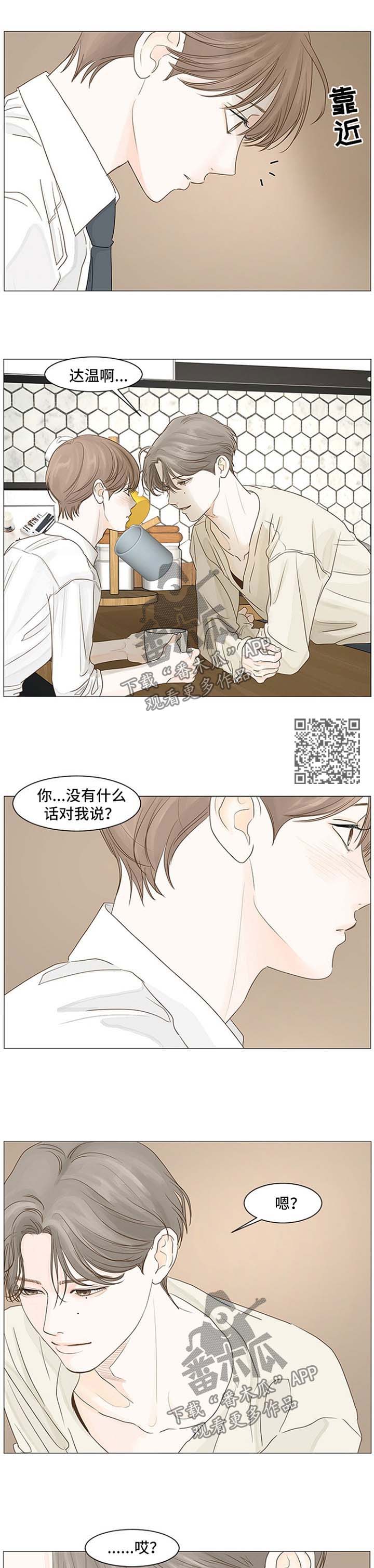 《秘密之间》漫画最新章节第49章：心里不舒服免费下拉式在线观看章节第【6】张图片