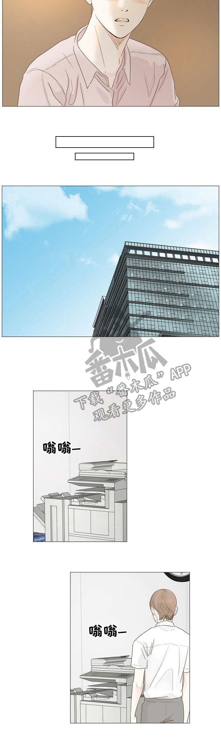 《秘密之间》漫画最新章节第11章：提醒免费下拉式在线观看章节第【10】张图片