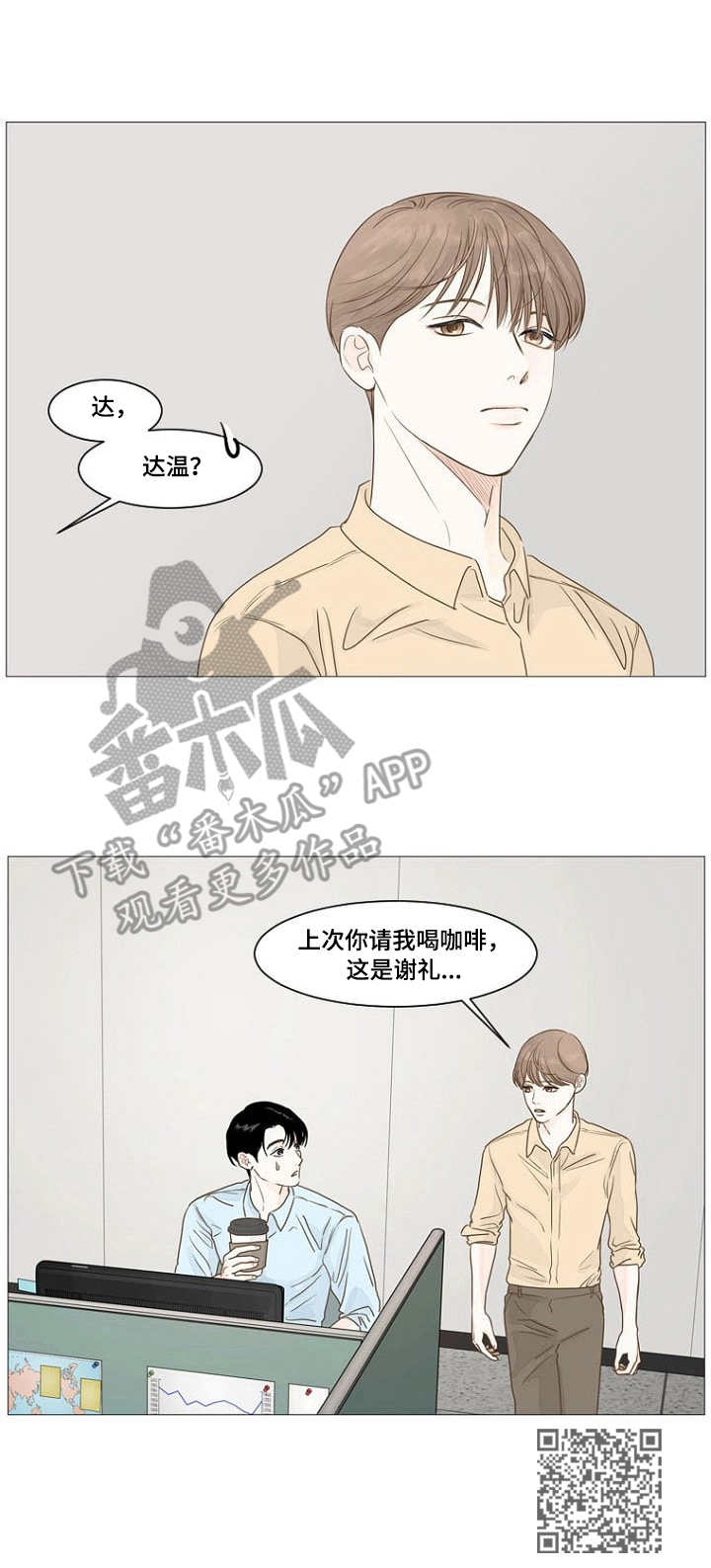 《秘密之间》漫画最新章节第16章：喂猫免费下拉式在线观看章节第【1】张图片