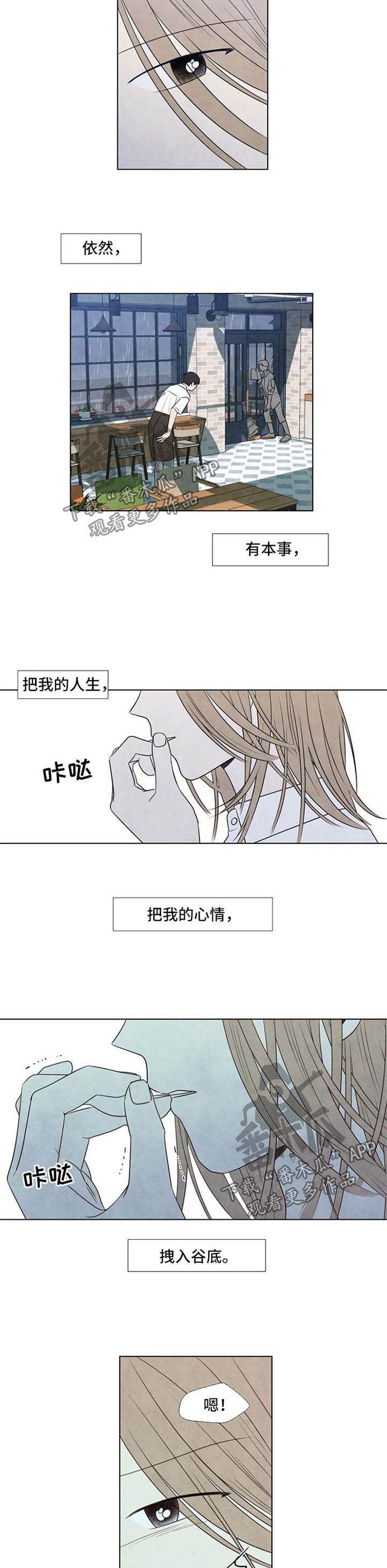 《迷情咖啡店》漫画最新章节第36章：自己挑免费下拉式在线观看章节第【7】张图片