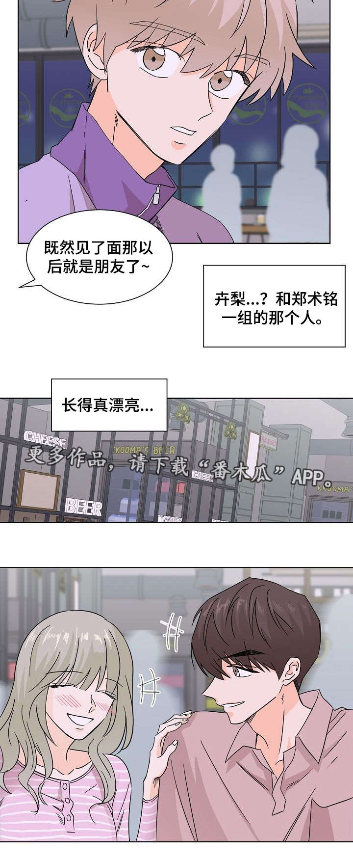 《你的替代品》漫画最新章节第16章：如此愚蠢免费下拉式在线观看章节第【1】张图片