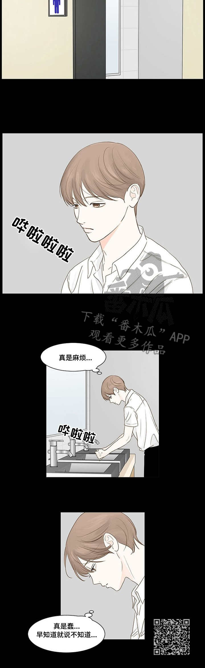 《秘密之间》漫画最新章节第6章：奔驰免费下拉式在线观看章节第【1】张图片