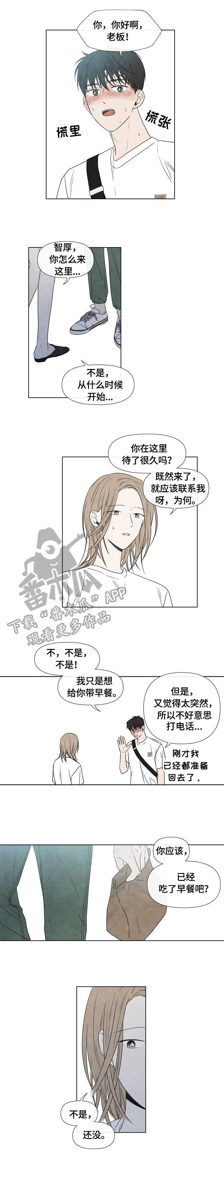 《迷情咖啡店》漫画最新章节第19章：想念免费下拉式在线观看章节第【4】张图片