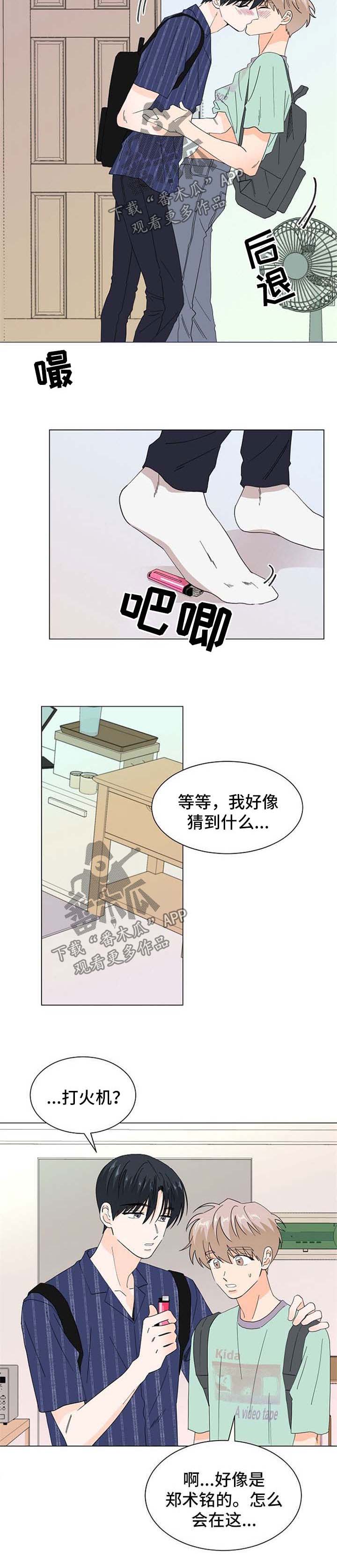 《你的替代品》漫画最新章节第68章：我吃醋免费下拉式在线观看章节第【1】张图片