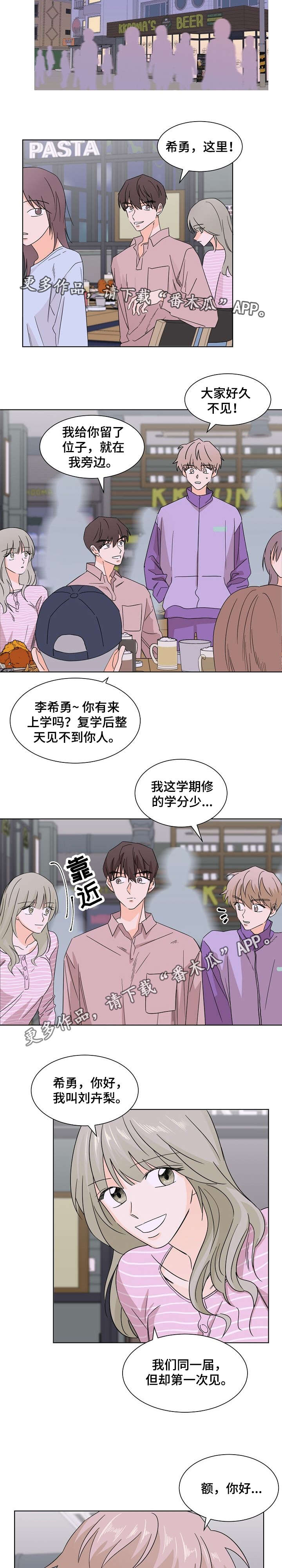 《你的替代品》漫画最新章节第16章：如此愚蠢免费下拉式在线观看章节第【2】张图片