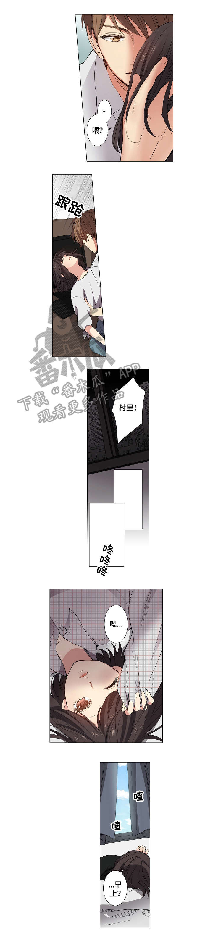 《上司突袭》漫画最新章节第7章：衣服免费下拉式在线观看章节第【5】张图片