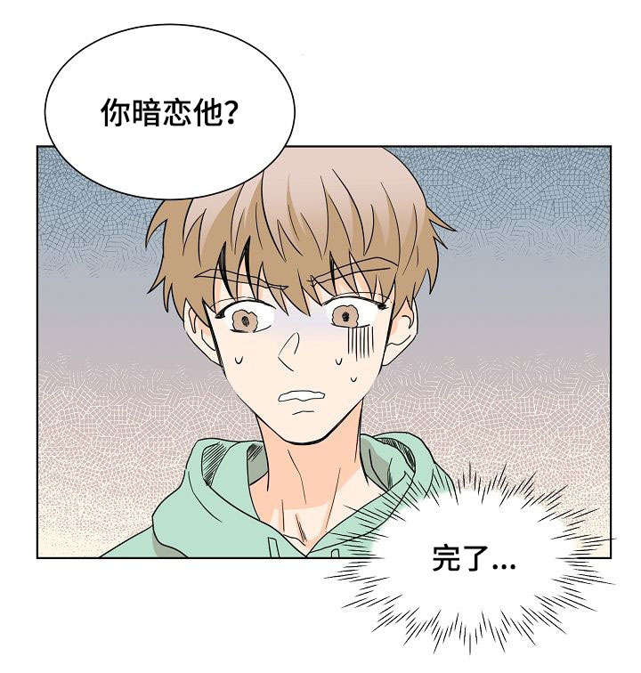 《你的替代品》漫画最新章节第3章：被看穿了免费下拉式在线观看章节第【1】张图片