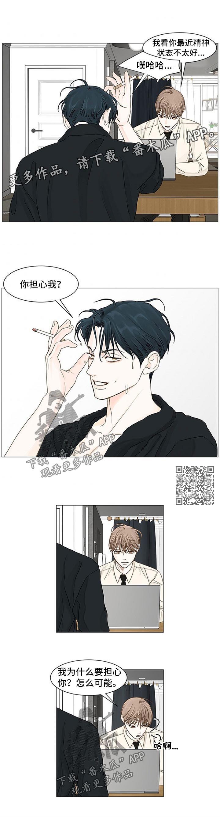 《秘密之间》漫画最新章节第63章：不会说出口免费下拉式在线观看章节第【5】张图片