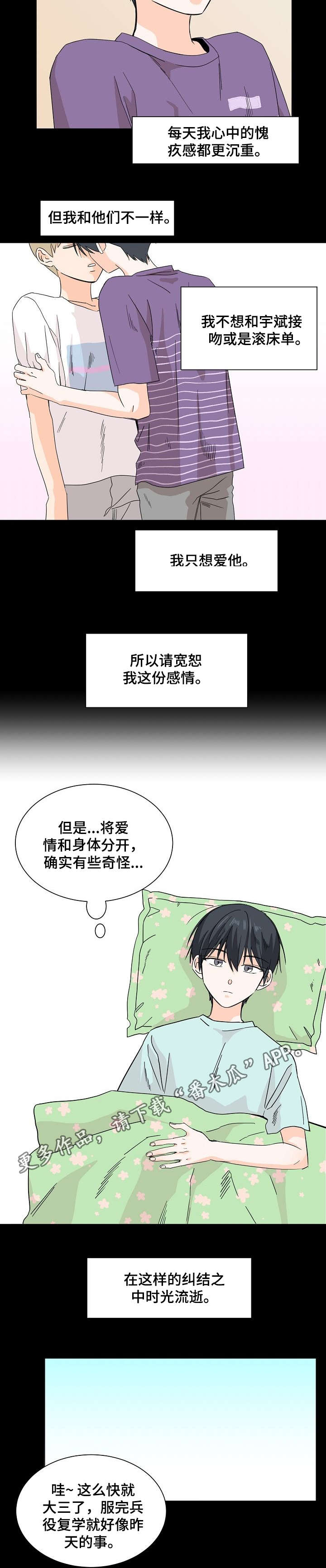 《你的替代品》漫画最新章节第14章：一模一样免费下拉式在线观看章节第【3】张图片