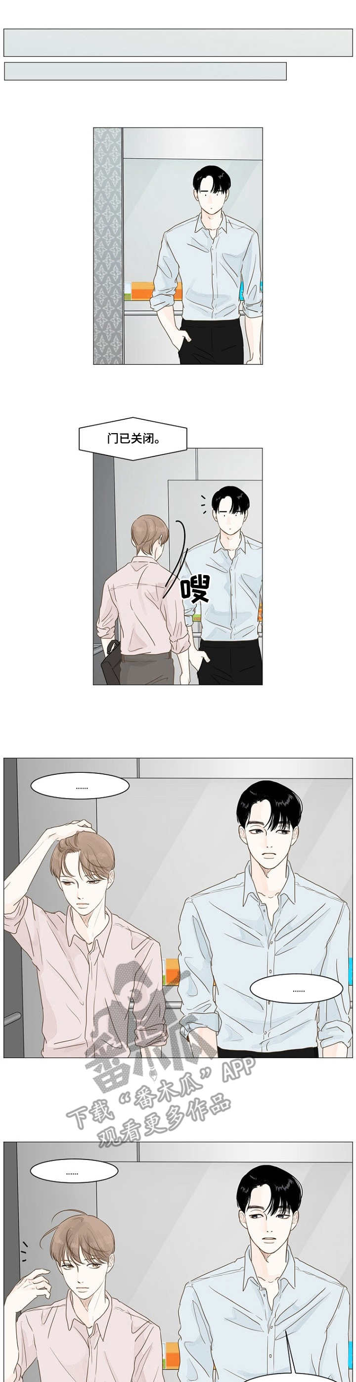 《秘密之间》漫画最新章节第6章：奔驰免费下拉式在线观看章节第【11】张图片