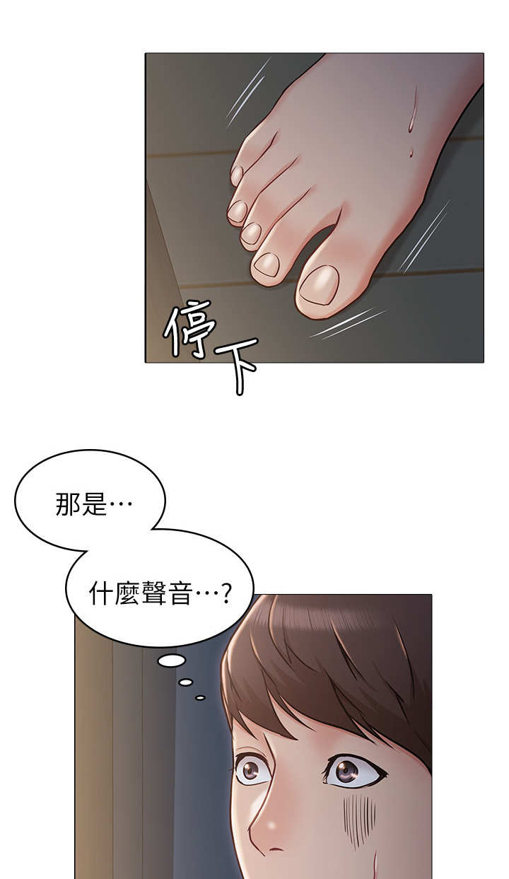 《奇怪的念想》漫画最新章节第6章：闯入免费下拉式在线观看章节第【12】张图片