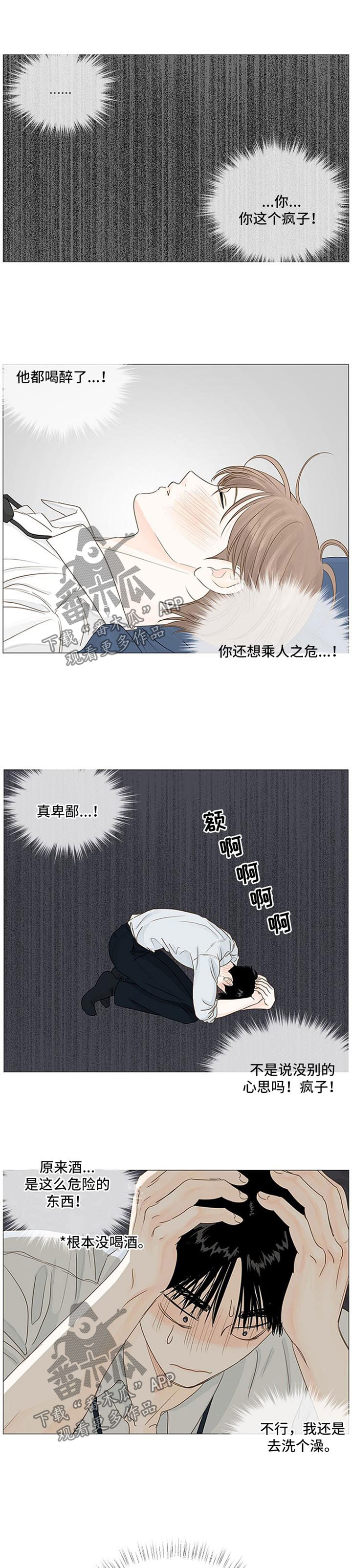 《秘密之间》漫画最新章节第55章：停不下来免费下拉式在线观看章节第【8】张图片