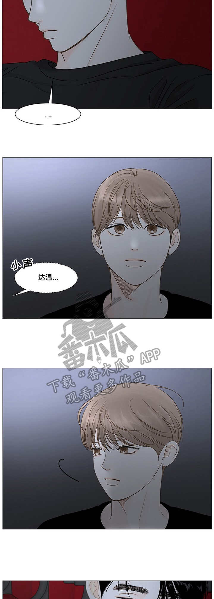 《秘密之间》漫画最新章节第35章：电影免费下拉式在线观看章节第【2】张图片