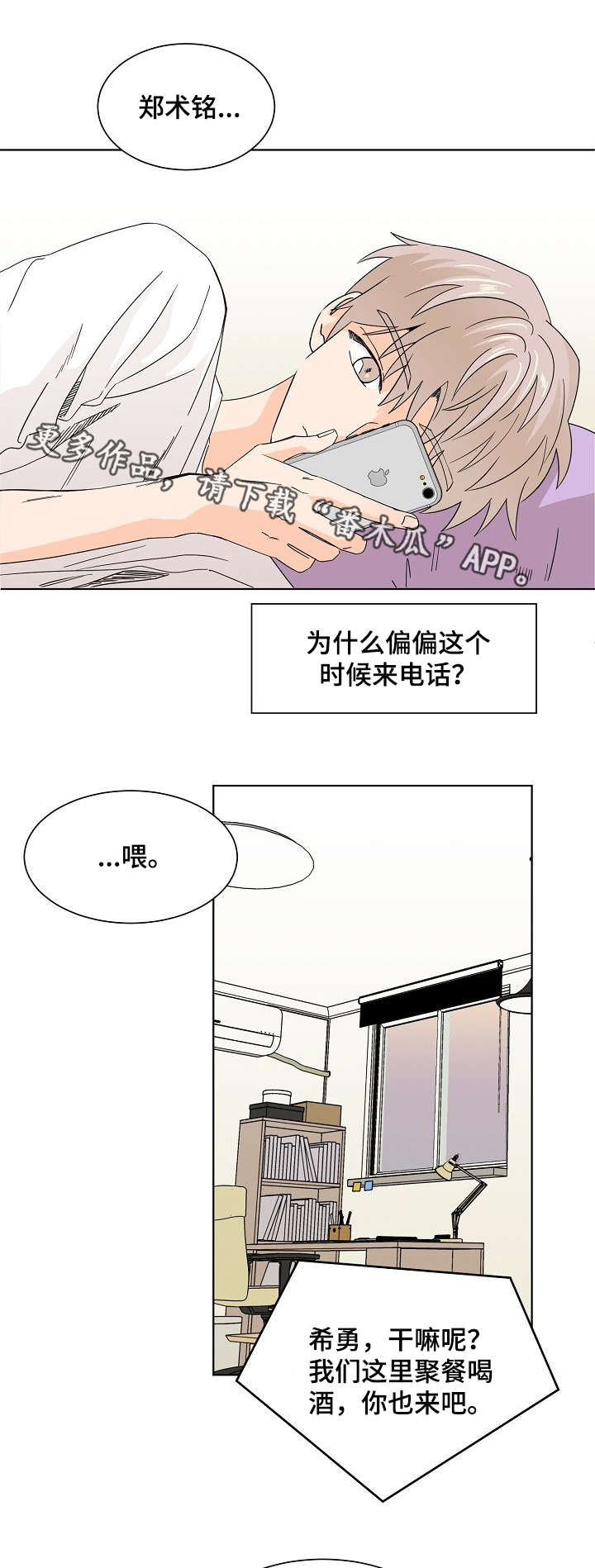 《你的替代品》漫画最新章节第16章：如此愚蠢免费下拉式在线观看章节第【4】张图片