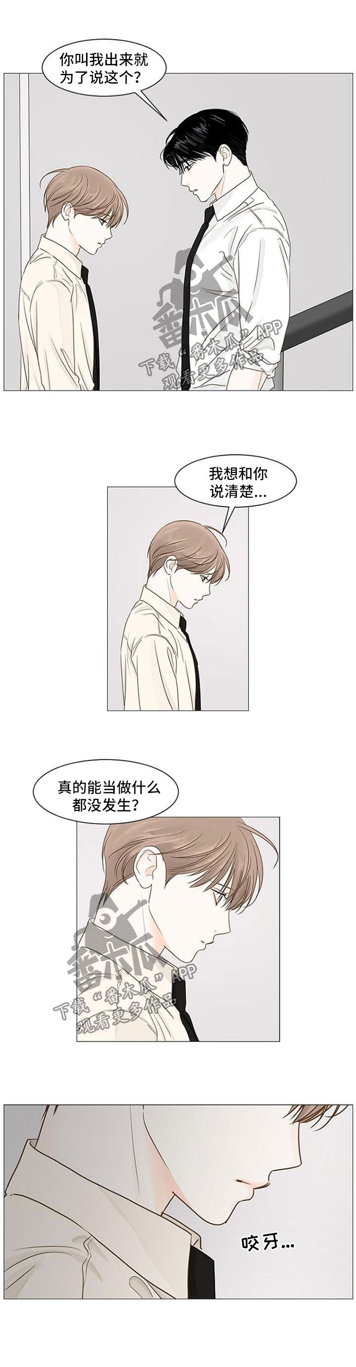 《秘密之间》漫画最新章节第62章：自我安慰免费下拉式在线观看章节第【4】张图片