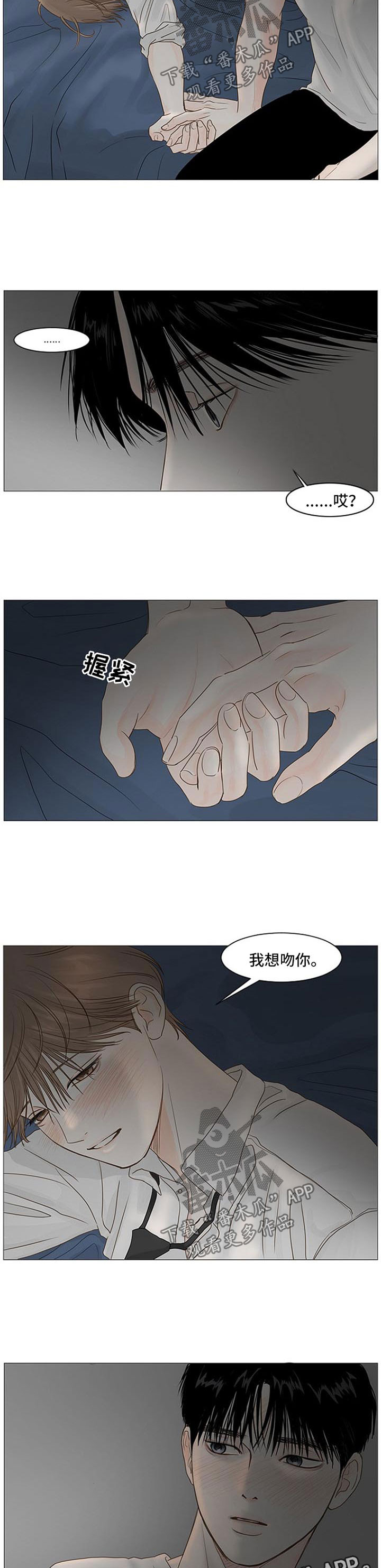 《秘密之间》漫画最新章节第55章：停不下来免费下拉式在线观看章节第【2】张图片