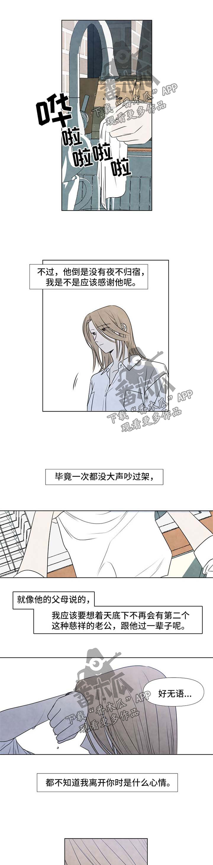 《迷情咖啡店》漫画最新章节第36章：自己挑免费下拉式在线观看章节第【8】张图片