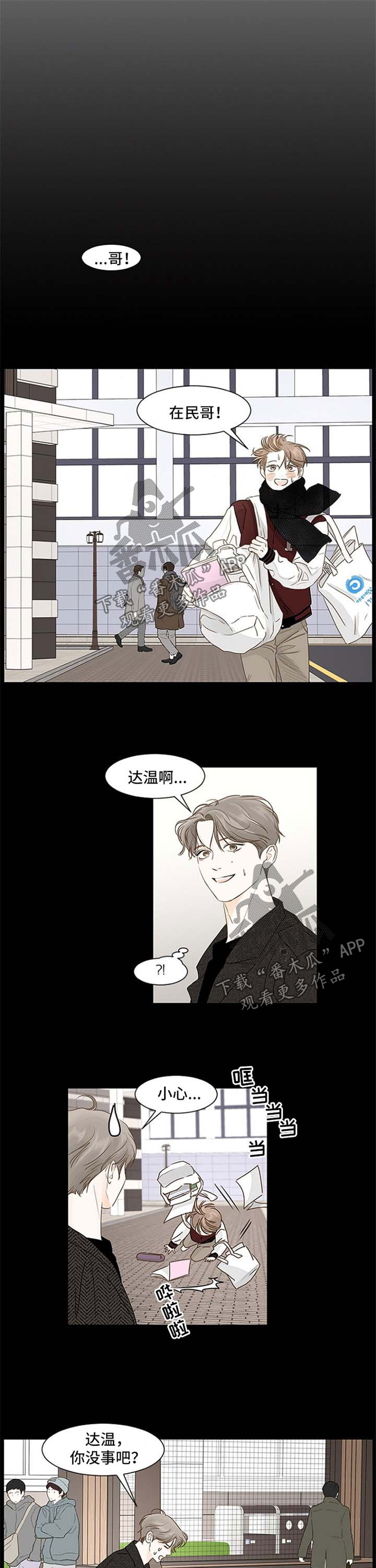 《秘密之间》漫画最新章节第67章：念念不忘免费下拉式在线观看章节第【5】张图片