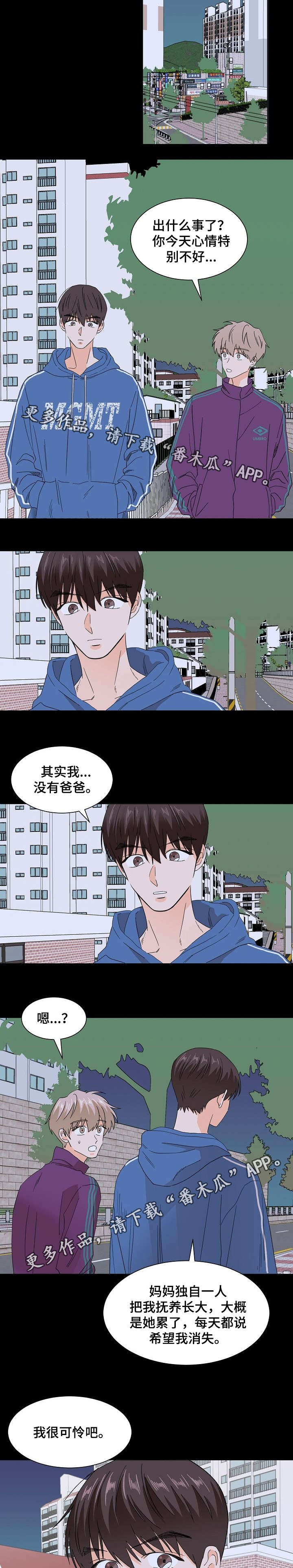 《你的替代品》漫画最新章节第42章：绝不放手免费下拉式在线观看章节第【5】张图片