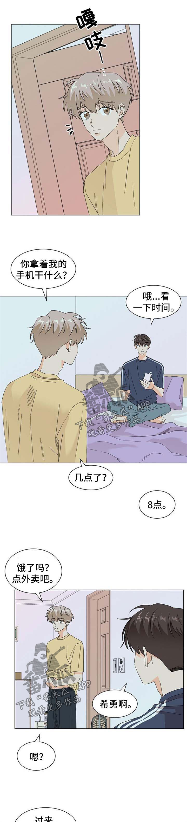 《你的替代品》漫画最新章节第58章：为时已晚免费下拉式在线观看章节第【2】张图片