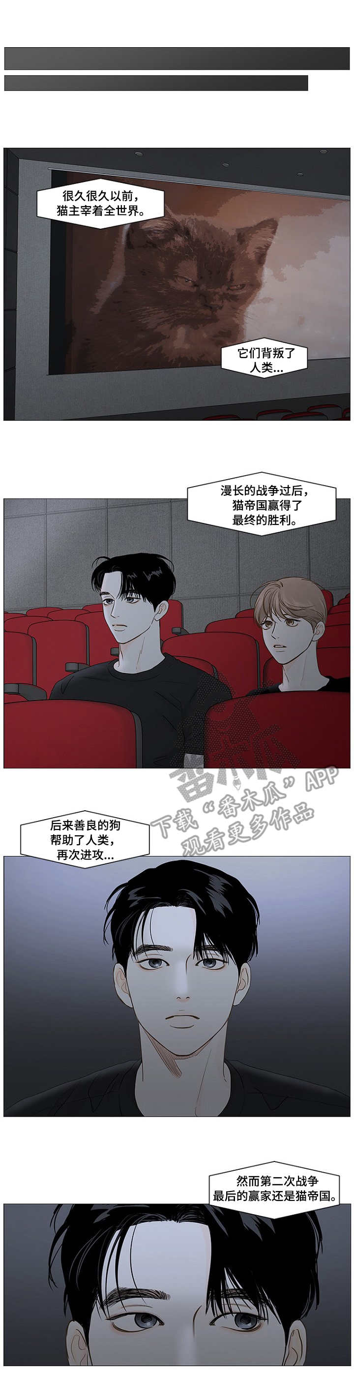 《秘密之间》漫画最新章节第35章：电影免费下拉式在线观看章节第【6】张图片