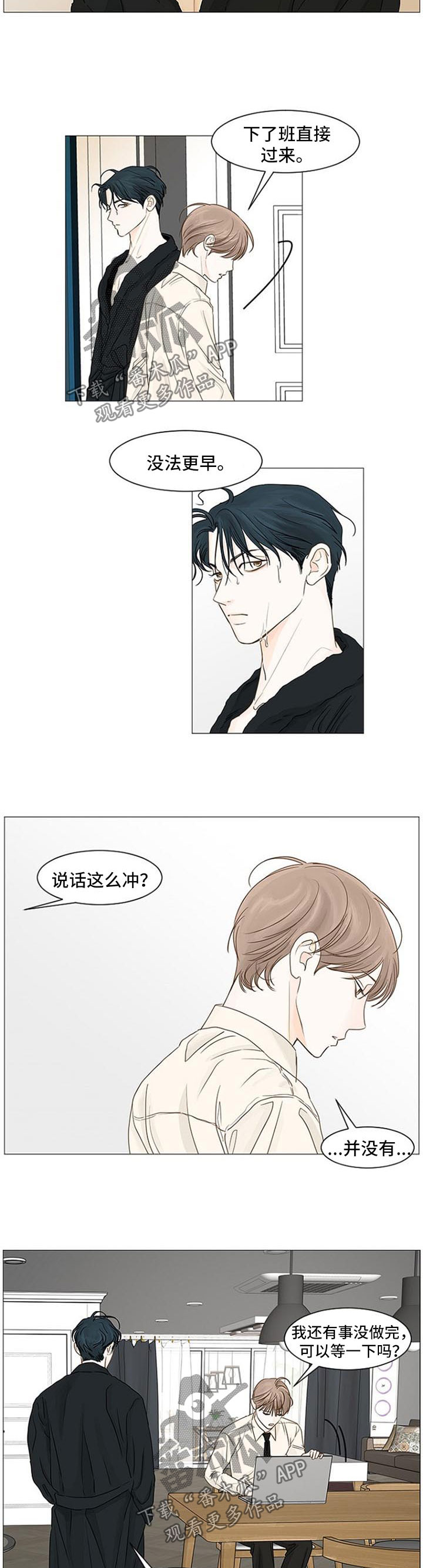 《秘密之间》漫画最新章节第63章：不会说出口免费下拉式在线观看章节第【7】张图片