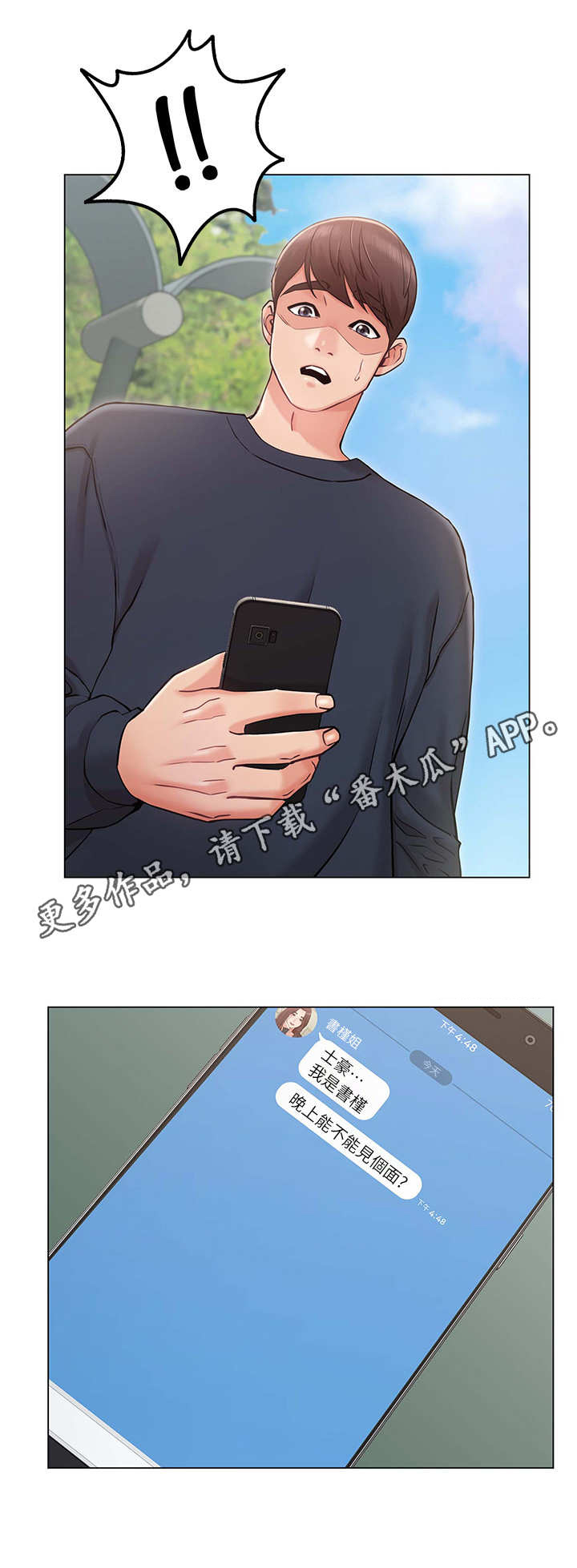 《奇怪的念想》漫画最新章节第9章：伤心免费下拉式在线观看章节第【9】张图片