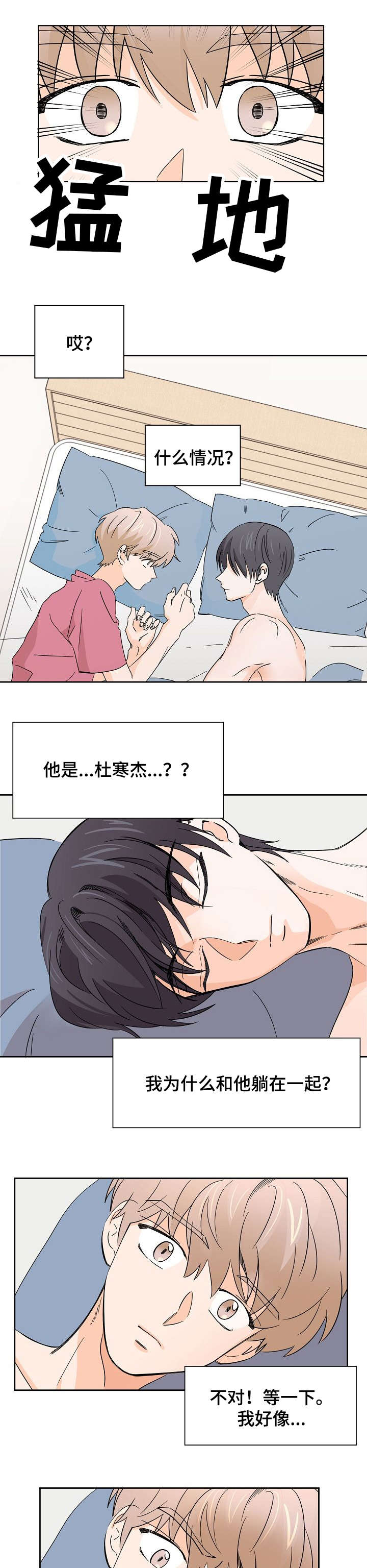 《你的替代品》漫画最新章节第2章：你很可怕免费下拉式在线观看章节第【2】张图片