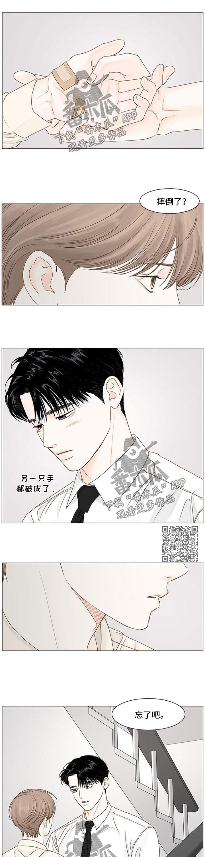 《秘密之间》漫画最新章节第62章：自我安慰免费下拉式在线观看章节第【6】张图片