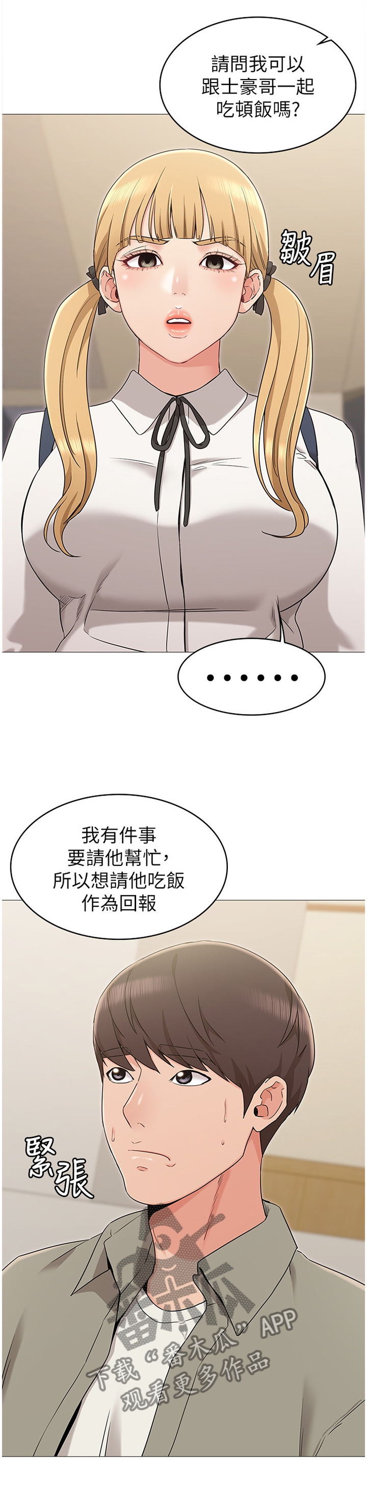 《奇怪的念想》漫画最新章节第21章：激将法免费下拉式在线观看章节第【9】张图片