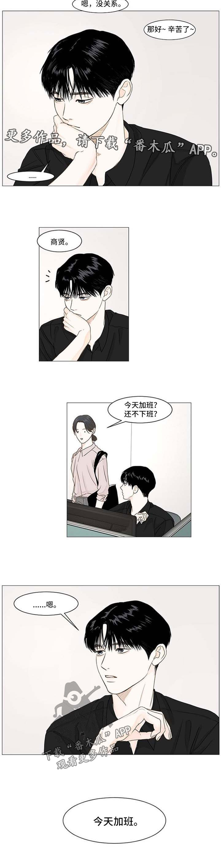 《秘密之间》漫画最新章节第47章：回答我免费下拉式在线观看章节第【8】张图片