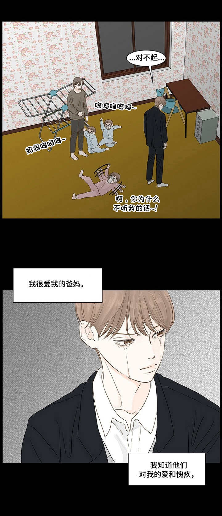 《秘密之间》漫画最新章节第2章：出路免费下拉式在线观看章节第【13】张图片