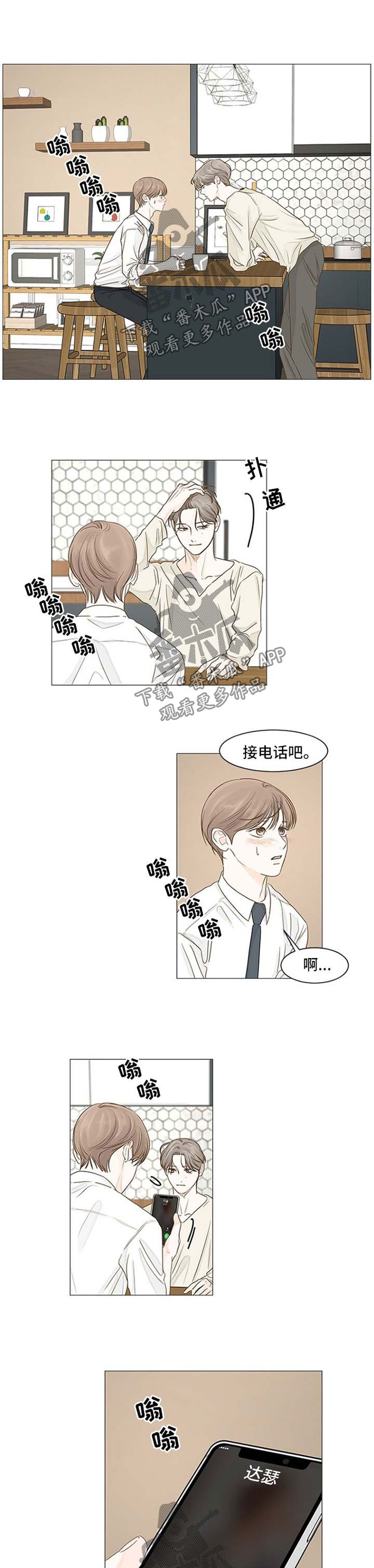 《秘密之间》漫画最新章节第49章：心里不舒服免费下拉式在线观看章节第【4】张图片