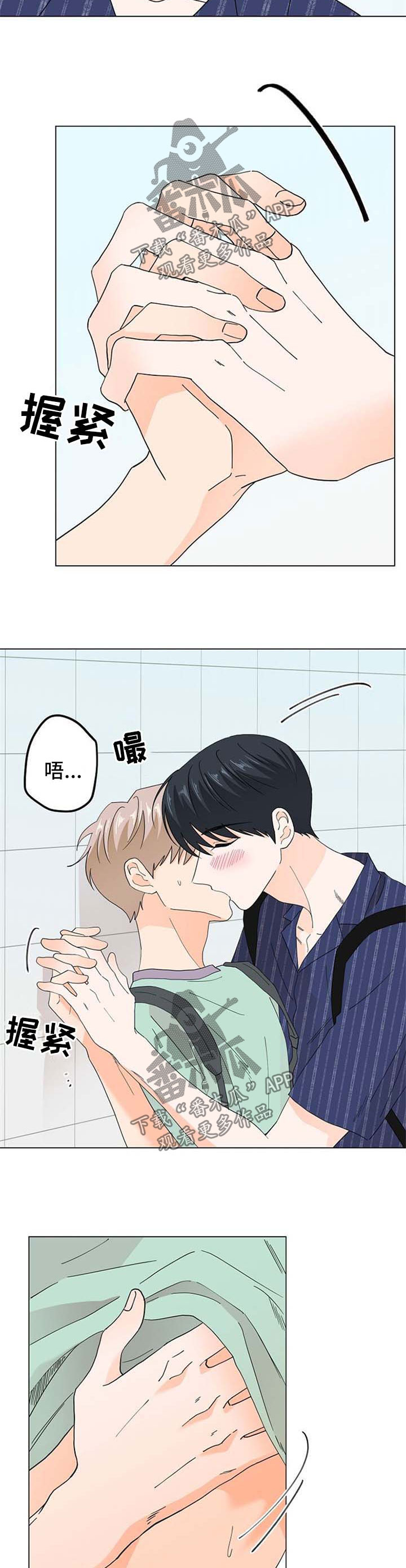 《你的替代品》漫画最新章节第68章：我吃醋免费下拉式在线观看章节第【6】张图片