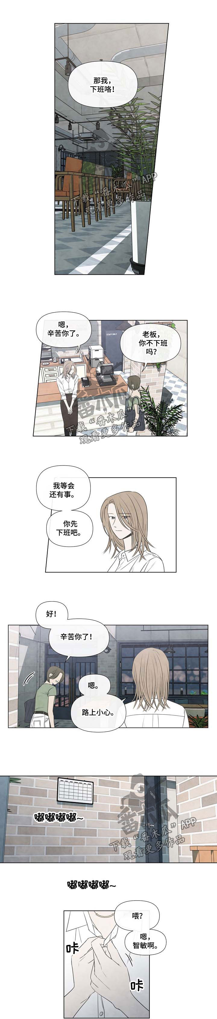 《迷情咖啡店》漫画最新章节第54章：自我厌弃免费下拉式在线观看章节第【8】张图片