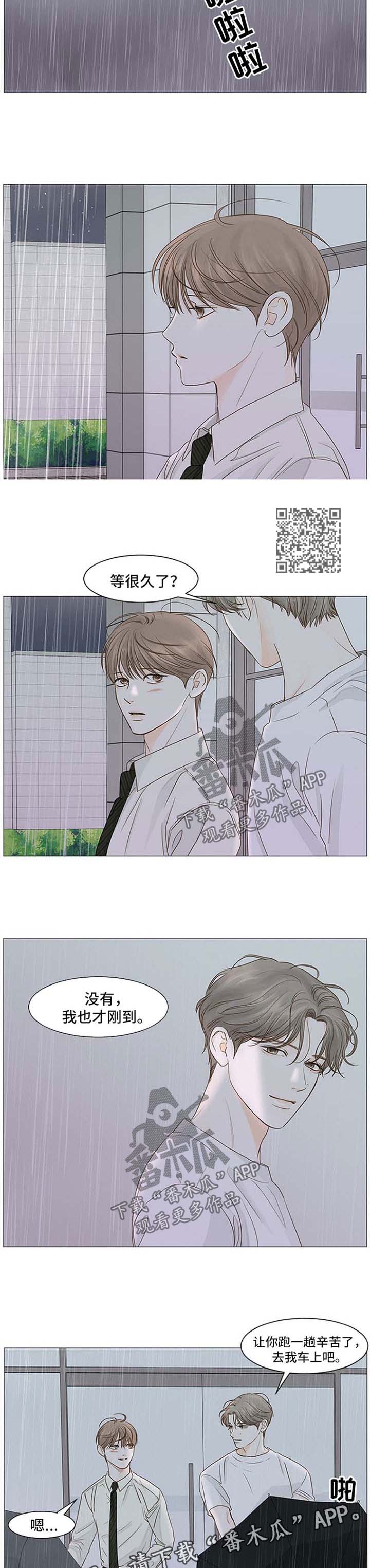 《秘密之间》漫画最新章节第67章：念念不忘免费下拉式在线观看章节第【7】张图片