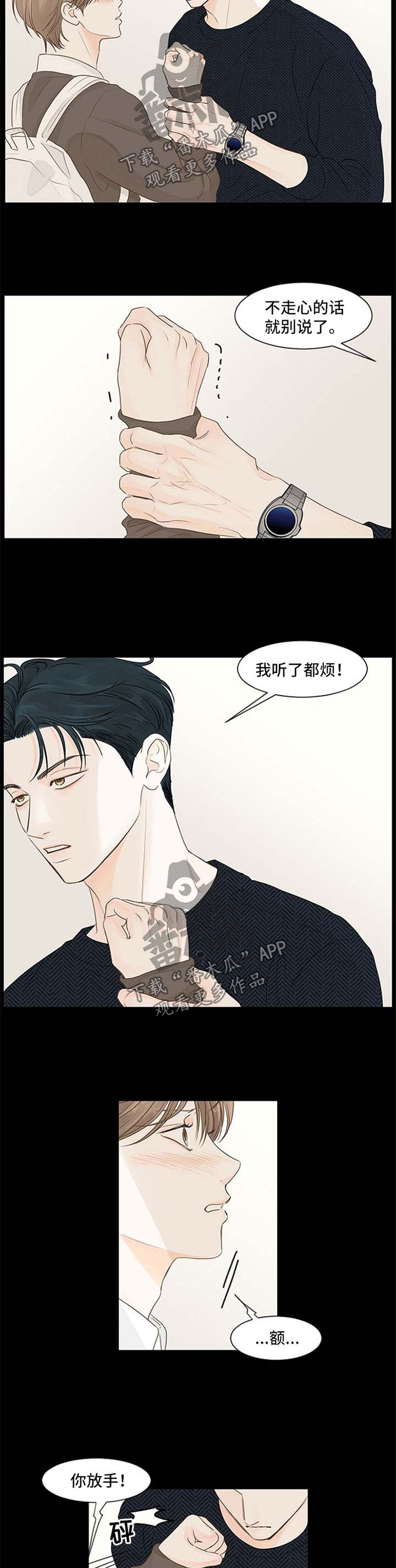 《秘密之间》漫画最新章节第68章：他不喜欢我免费下拉式在线观看章节第【2】张图片