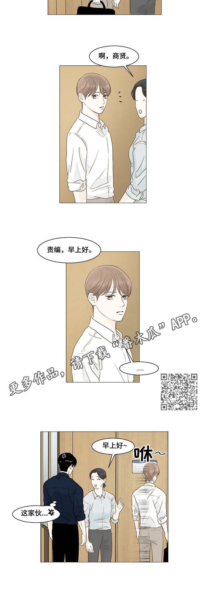 《秘密之间》漫画最新章节第12章：昂贵免费下拉式在线观看章节第【5】张图片