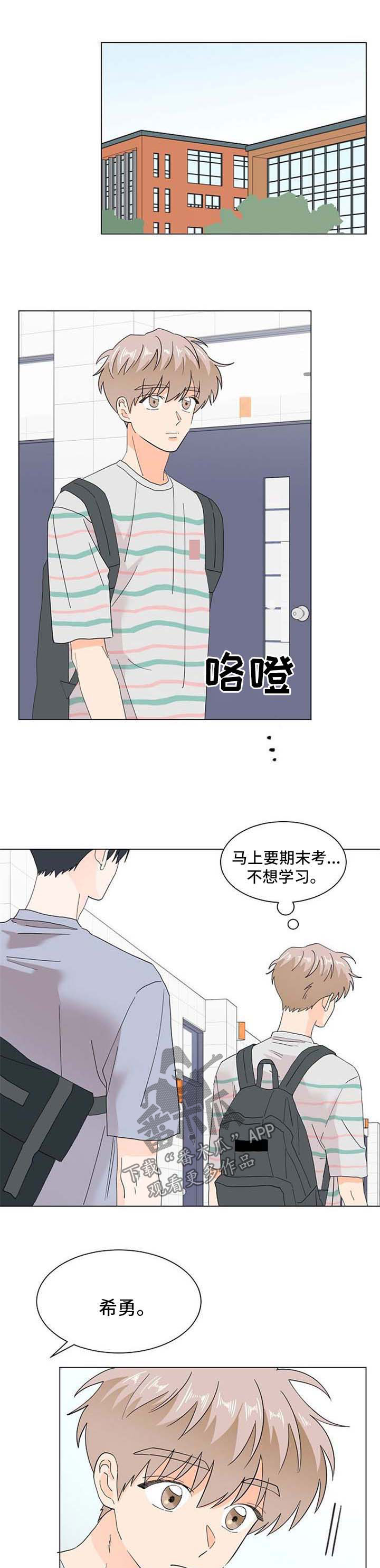 《你的替代品》漫画最新章节第64章：告白免费下拉式在线观看章节第【11】张图片