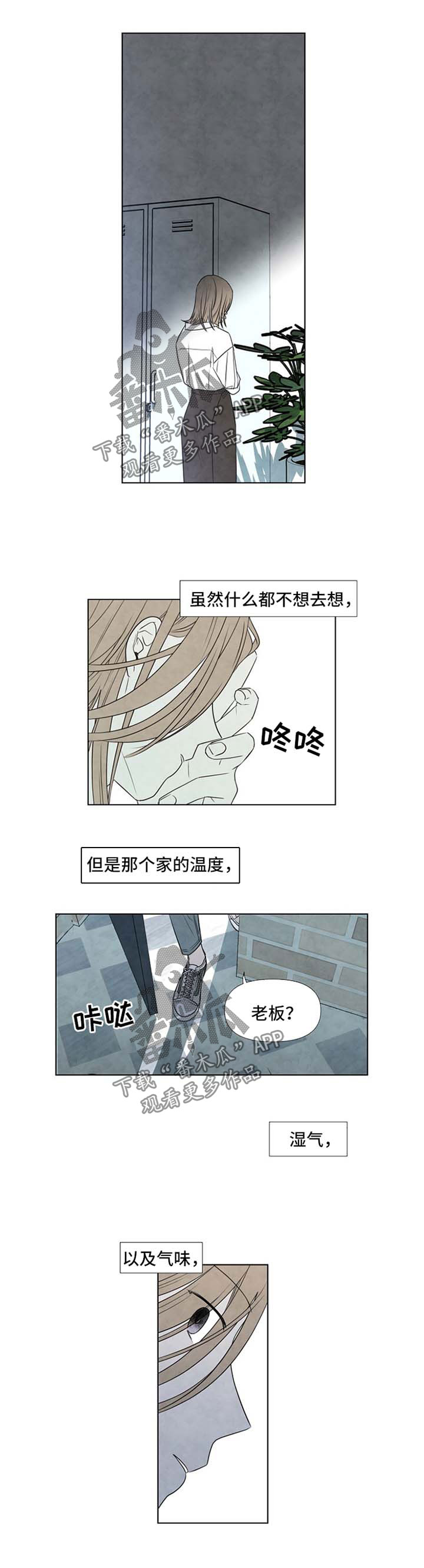 《迷情咖啡店》漫画最新章节第36章：自己挑免费下拉式在线观看章节第【4】张图片