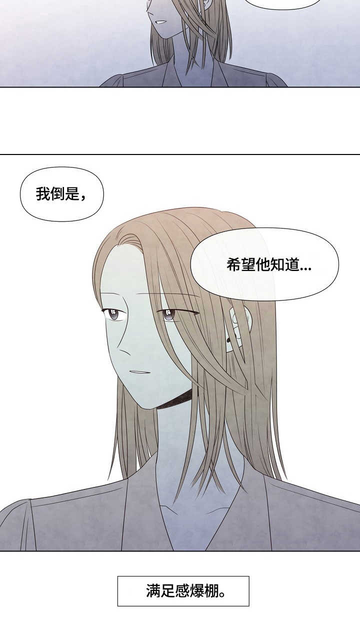 《迷情咖啡店》漫画最新章节第24章：满足感免费下拉式在线观看章节第【2】张图片