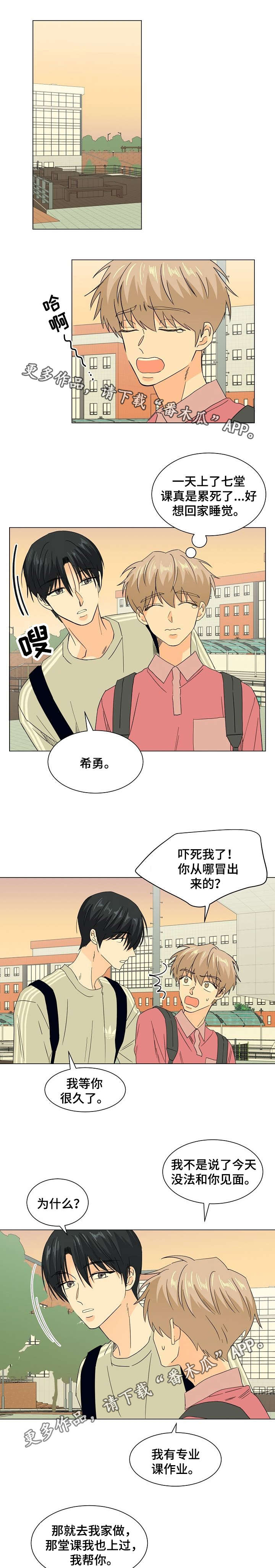 《你的替代品》漫画最新章节第43章：喜欢看你免费下拉式在线观看章节第【11】张图片