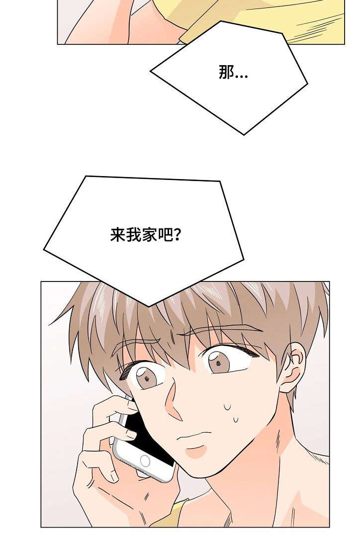 《你的替代品》漫画最新章节第31章：胡思乱想免费下拉式在线观看章节第【7】张图片