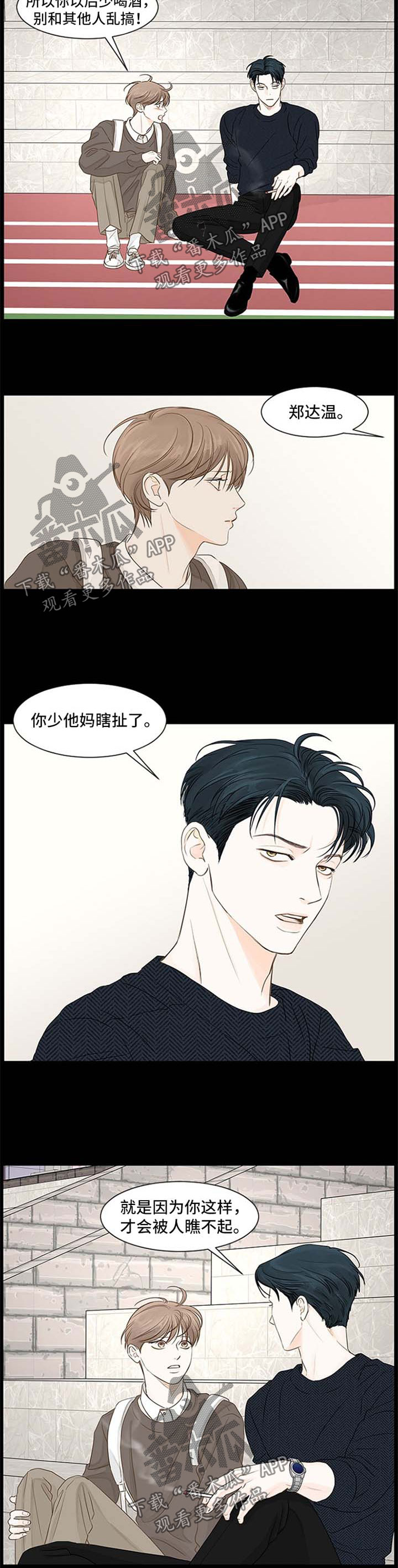 《秘密之间》漫画最新章节第68章：他不喜欢我免费下拉式在线观看章节第【5】张图片