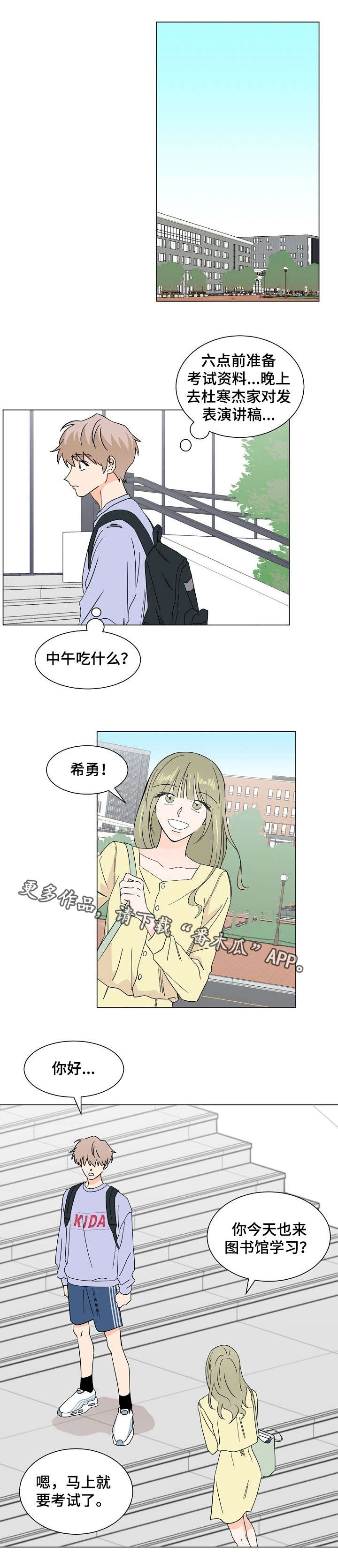 《你的替代品》漫画最新章节第28章：真伤脑筋免费下拉式在线观看章节第【4】张图片