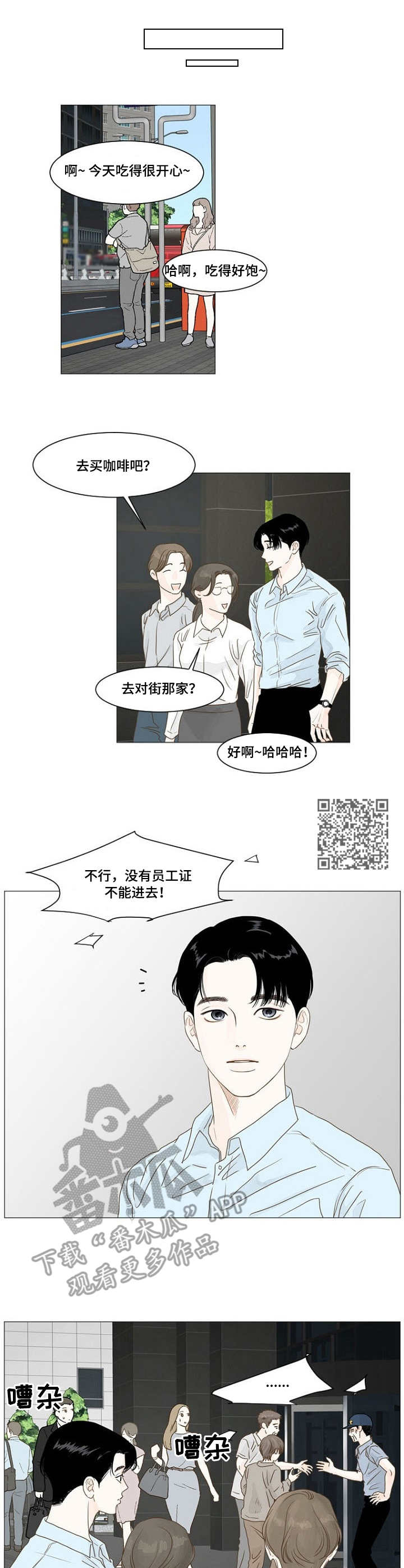 《秘密之间》漫画最新章节第17章：争吵免费下拉式在线观看章节第【6】张图片