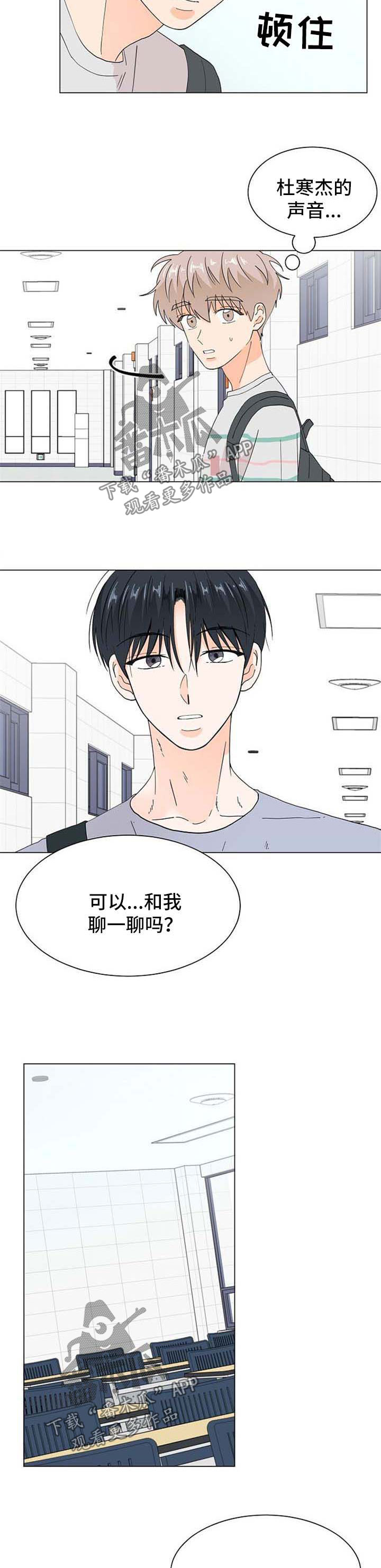 《你的替代品》漫画最新章节第64章：告白免费下拉式在线观看章节第【10】张图片