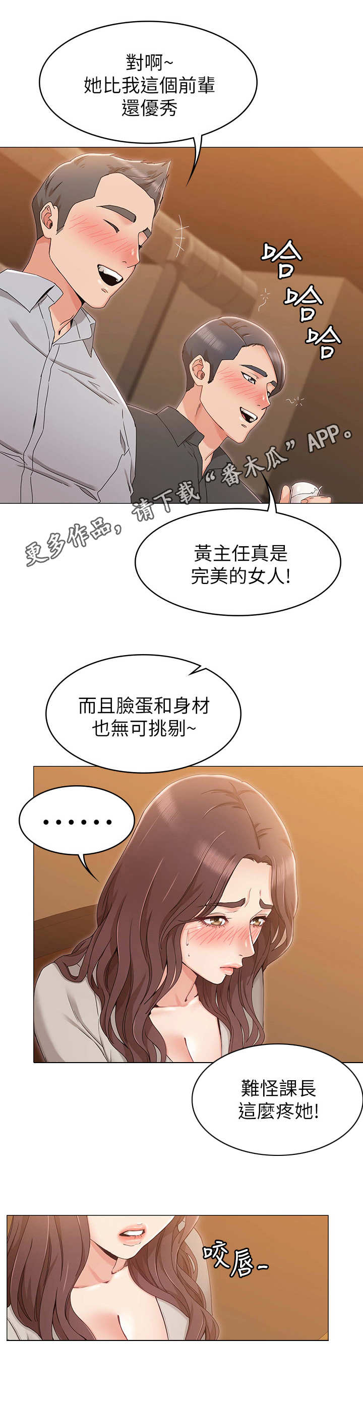 《奇怪的念想》漫画最新章节第16章：心机免费下拉式在线观看章节第【7】张图片