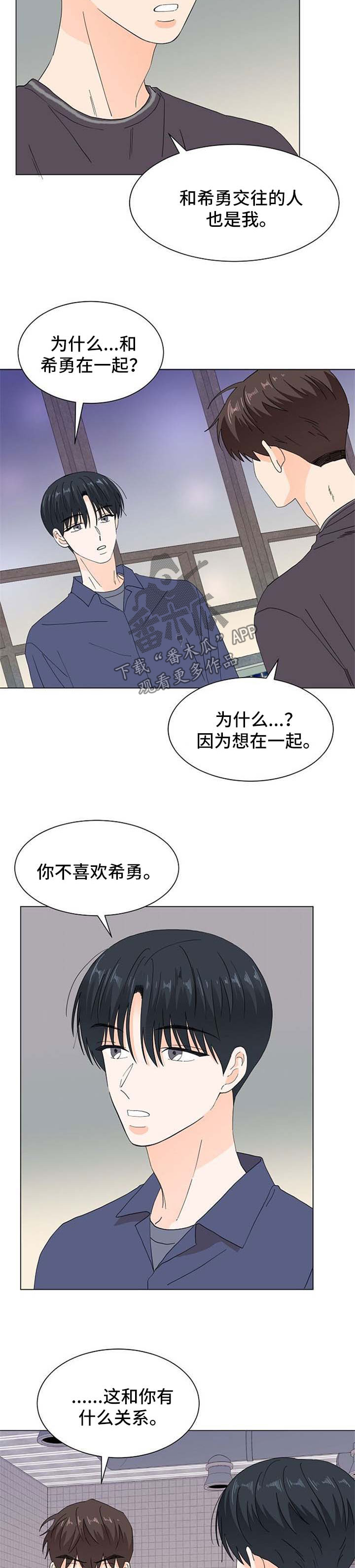 《你的替代品》漫画最新章节第62章：我需要他免费下拉式在线观看章节第【7】张图片