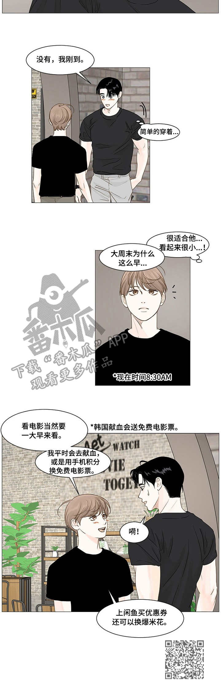 《秘密之间》漫画最新章节第34章：电话免费下拉式在线观看章节第【1】张图片